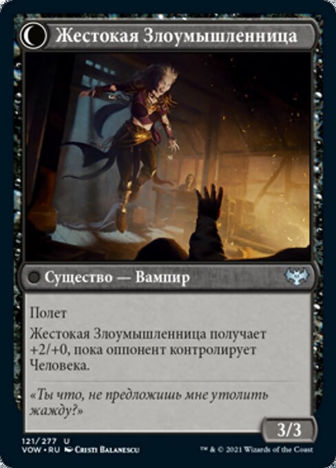 Innocent Traveler // Malicious Invader - Verso