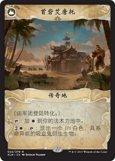 Legion's Landing // Adanto, the First Fort - Verso