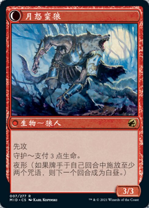 Brutal Cathar // Moonrage Brute - Verso
