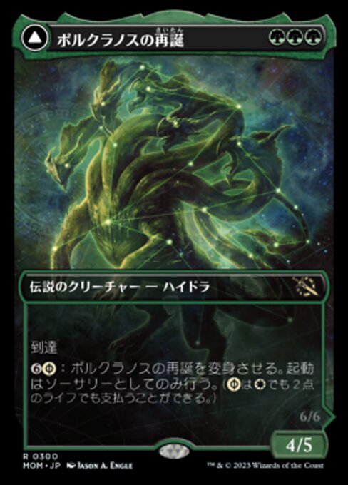 Urabrask // The Great Work - Verso