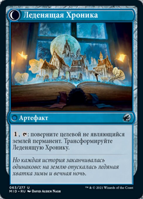 Mysterious Tome // Chilling Chronicle - Verso