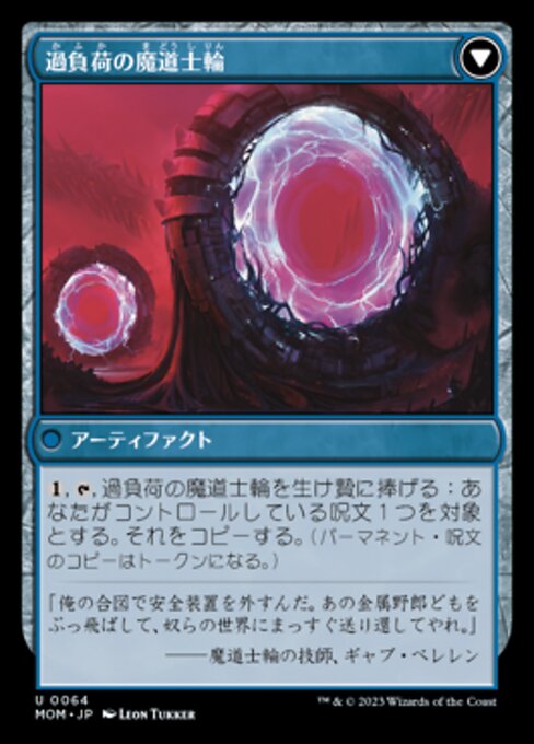 Invasion of Vryn // Overloaded Mage-Ring - Verso