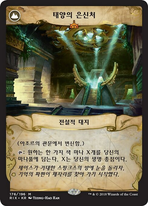 Azor's Gateway // Sanctum of the Sun - Verso