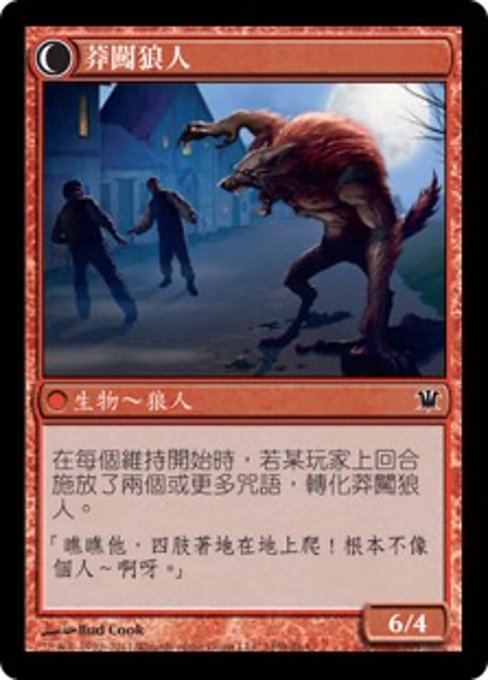 Tormented Pariah // Rampaging Werewolf - Verso