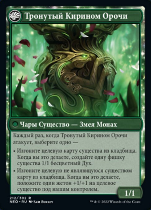 Teachings of the Kirin // Kirin-Touched Orochi - Verso