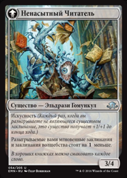 Curious Homunculus // Voracious Reader - Verso