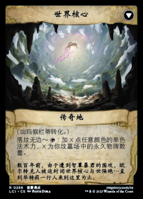 Matzalantli, the Great Door // The Core - Verso