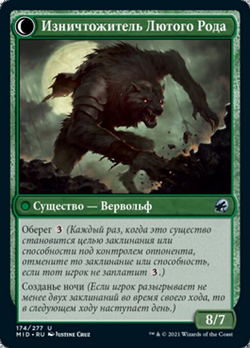 Burly Breaker // Dire-Strain Demolisher - Verso