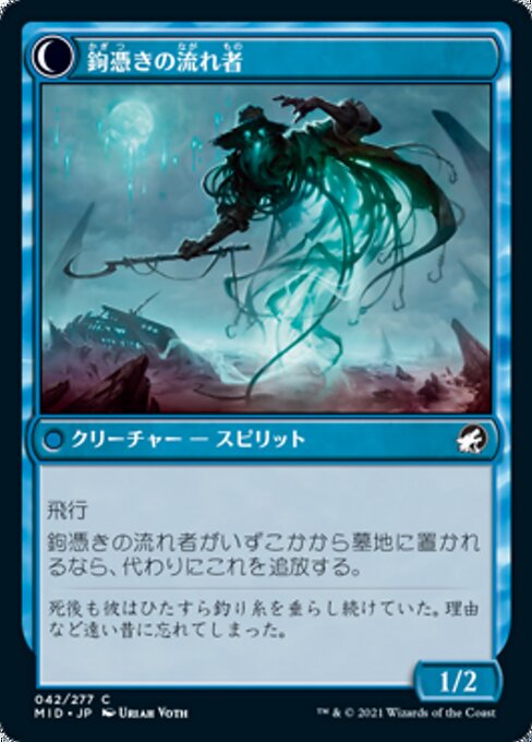 Baithook Angler // Hook-Haunt Drifter - Verso
