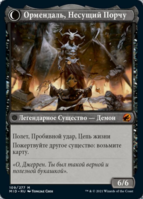 Jerren, Corrupted Bishop // Ormendahl, the Corrupter - Verso
