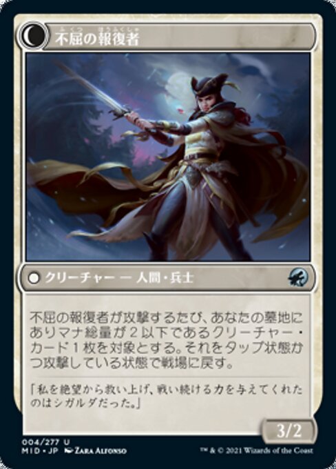 Bereaved Survivor // Dauntless Avenger - Verso