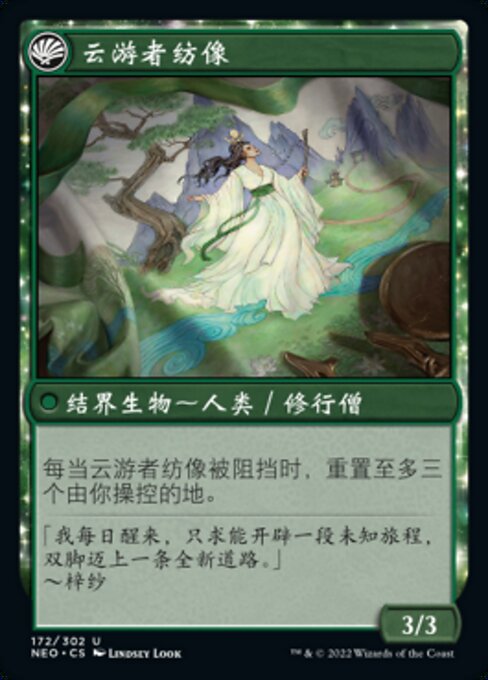 Azusa's Many Journeys // Likeness of the Seeker - Verso
