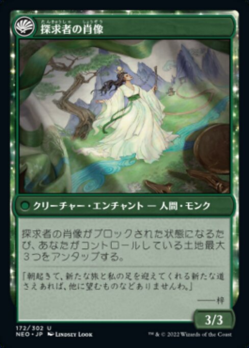 Azusa's Many Journeys // Likeness of the Seeker - Verso