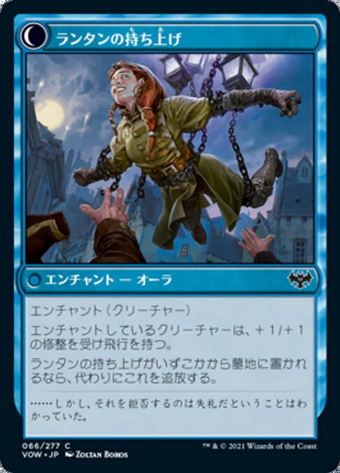 Lantern Bearer // Lanterns' Lift - Verso