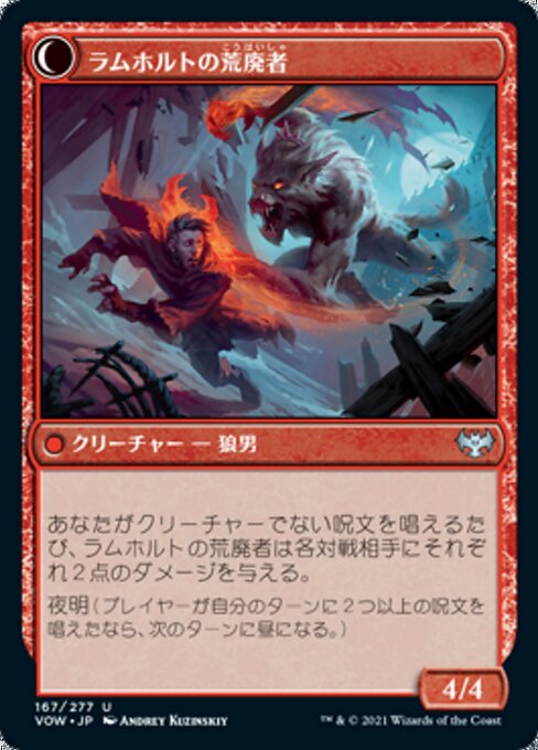 Lambholt Raconteur // Lambholt Ravager - Verso