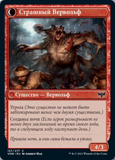 Fearful Villager // Fearsome Werewolf - Verso