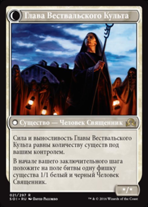Hanweir Militia Captain // Westvale Cult Leader - Verso
