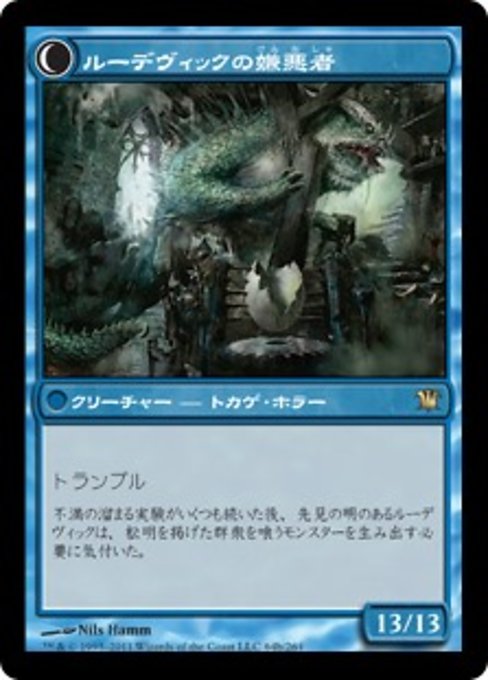Ludevic's Test Subject // Ludevic's Abomination - Verso