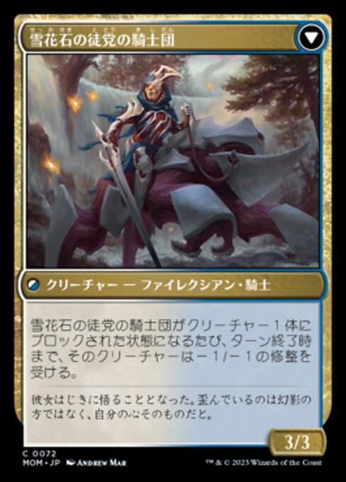 Order of the Mirror // Order of the Alabaster Host - Verso