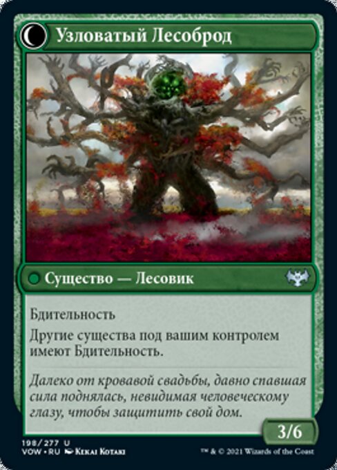 Dormant Grove // Gnarled Grovestrider - Verso