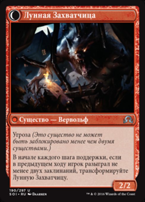 Village Messenger // Moonrise Intruder - Verso