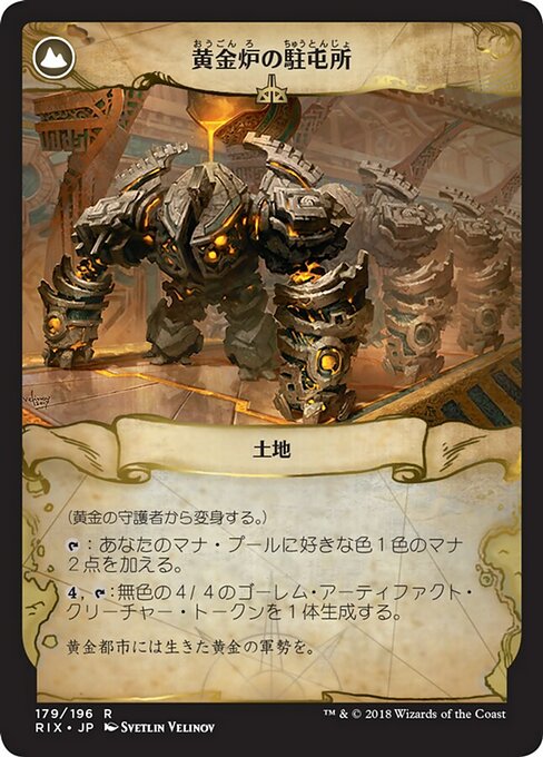 Golden Guardian // Gold-Forge Garrison - Verso