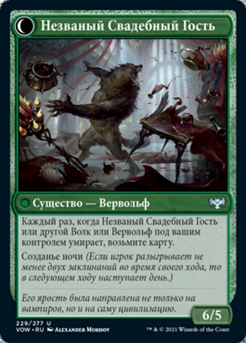 Wolfkin Outcast // Wedding Crasher - Verso