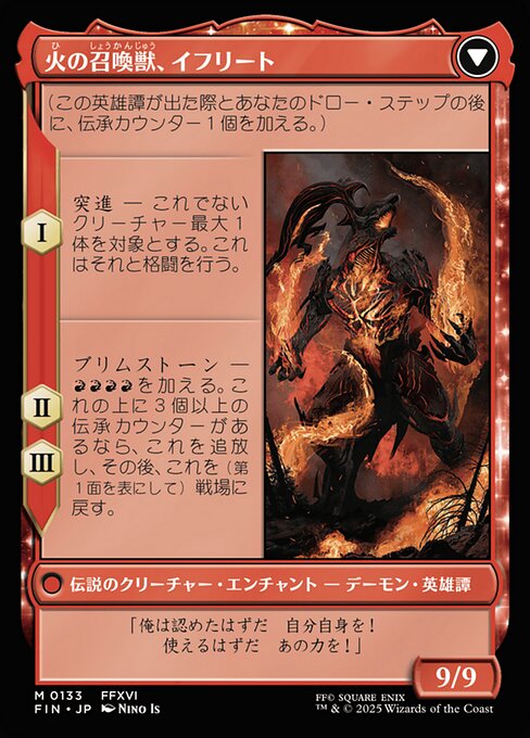 Clive, Ifrit's Dominant // Ifrit, Warden of Inferno - Verso