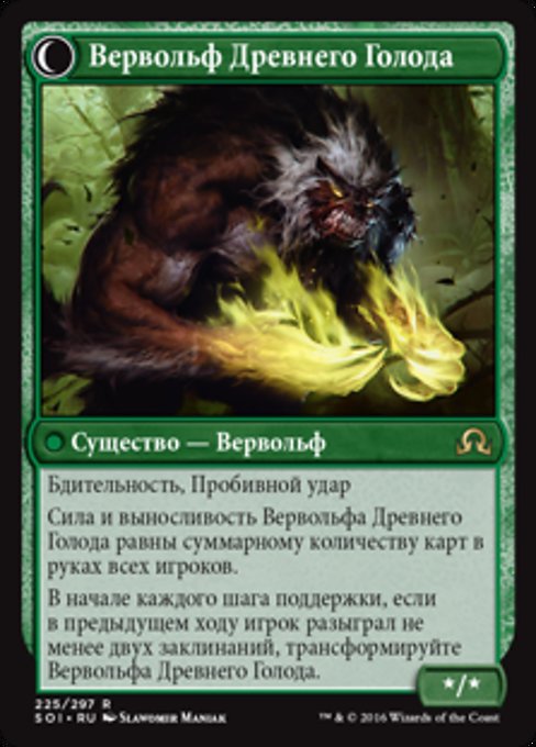 Sage of Ancient Lore // Werewolf of Ancient Hunger - Verso