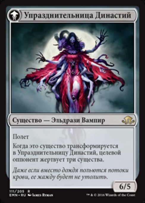 Voldaren Pariah // Abolisher of Bloodlines - Verso