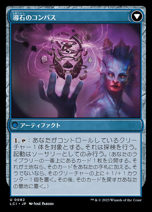 Lodestone Needle // Guidestone Compass - Verso