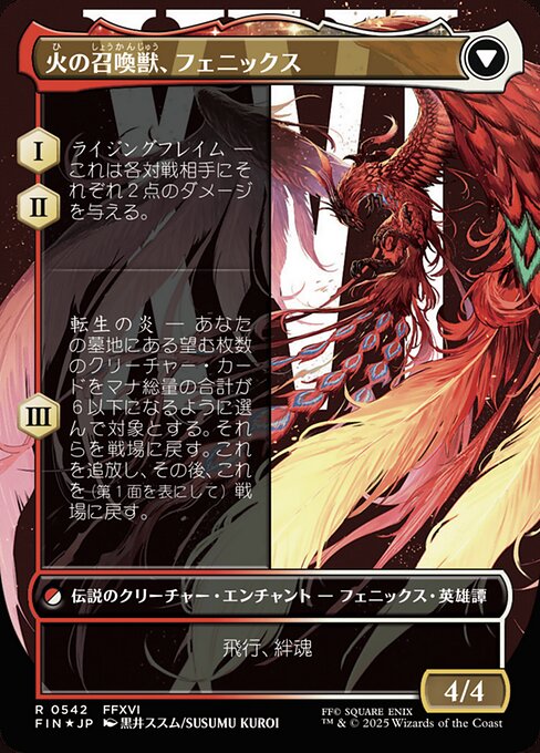 Joshua, Phoenix's Dominant // Phoenix, Warden of Fire - Verso
