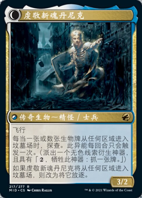 Dennick, Pious Apprentice // Dennick, Pious Apparition - Verso