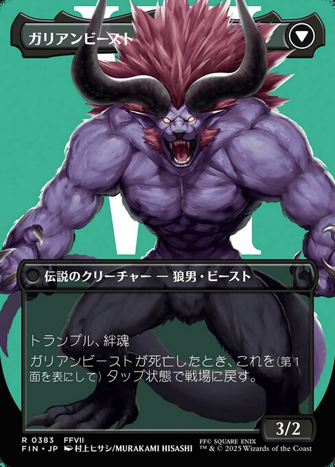 Vincent Valentine // Galian Beast - Verso