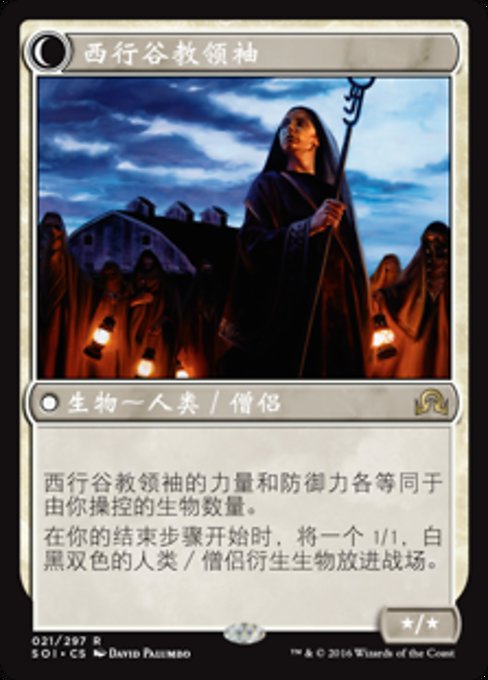 Hanweir Militia Captain // Westvale Cult Leader - Verso