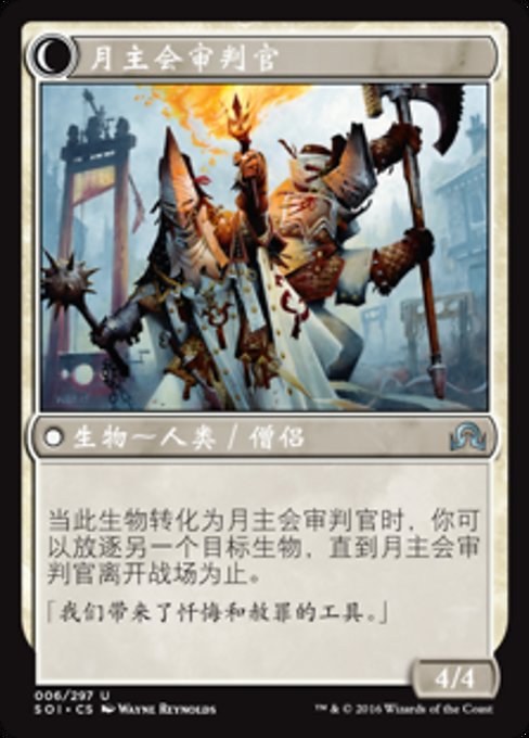 Avacynian Missionaries // Lunarch Inquisitors - Verso