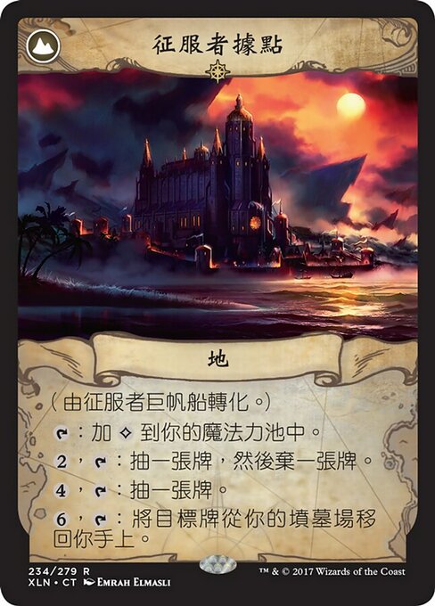 Conqueror's Galleon // Conqueror's Foothold - Verso
