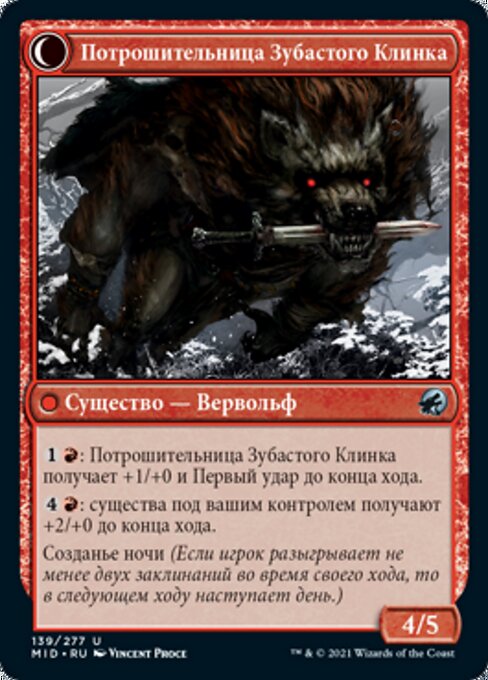 Fangblade Brigand // Fangblade Eviscerator - Verso