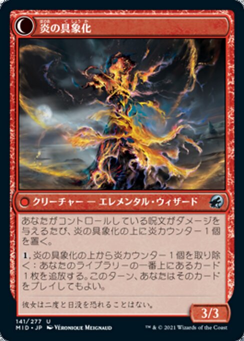 Flame Channeler // Embodiment of Flame - Verso