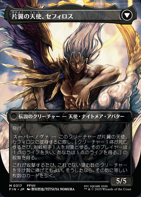 Sephiroth, Fabled SOLDIER // Sephiroth, One-Winged Angel - Verso
