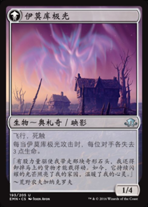 Cryptolith Fragment // Aurora of Emrakul - Verso