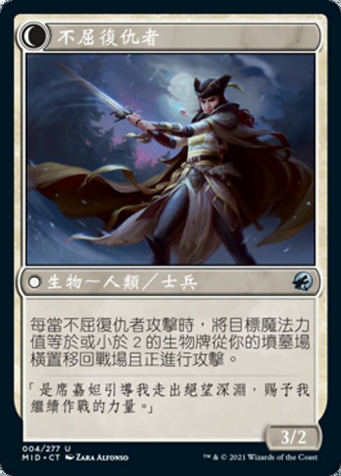Bereaved Survivor // Dauntless Avenger - Verso