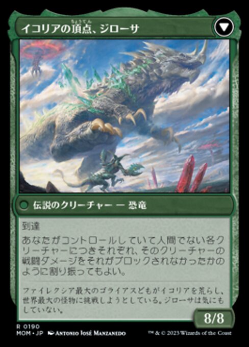 Invasion of Ikoria // Zilortha, Apex of Ikoria - Verso