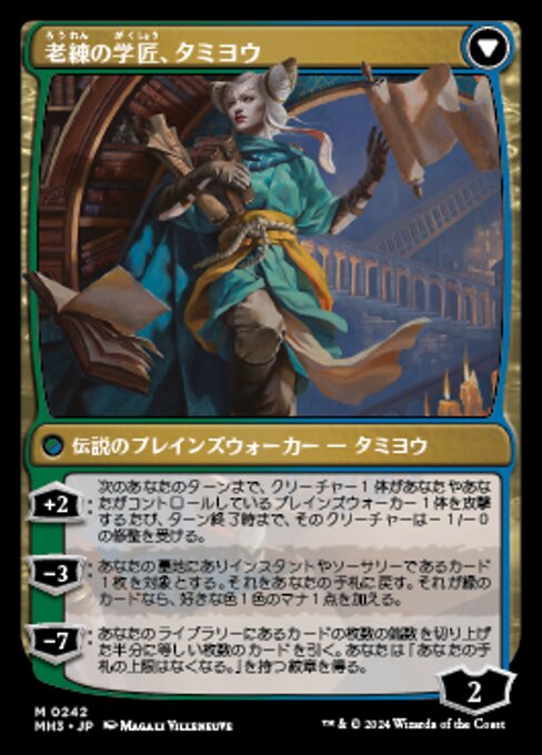 Tamiyo, Inquisitive Student // Tamiyo, Seasoned Scholar - Verso