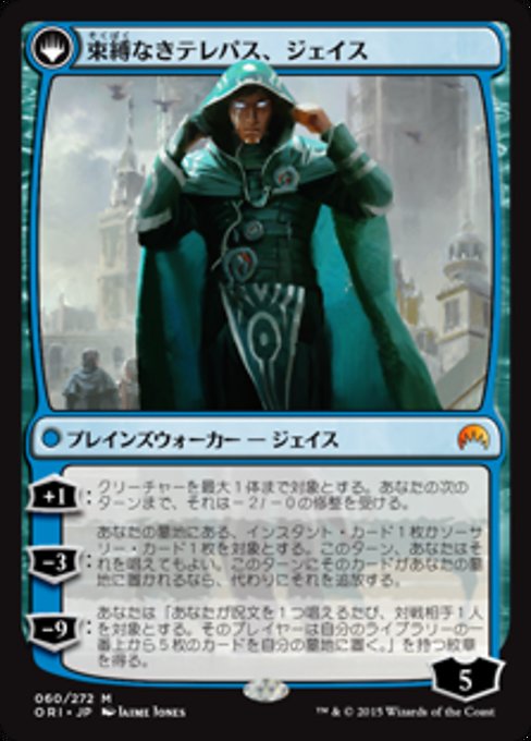 Jace, Vryn's Prodigy // Jace, Telepath Unbound - Verso