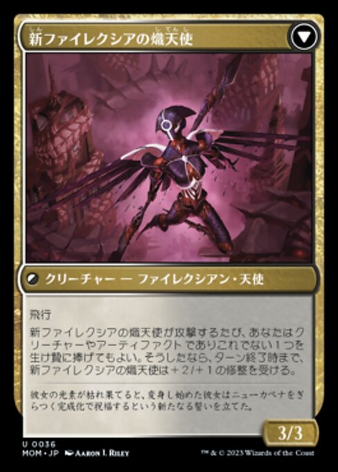 Seraph of New Capenna // Seraph of New Phyrexia - Verso