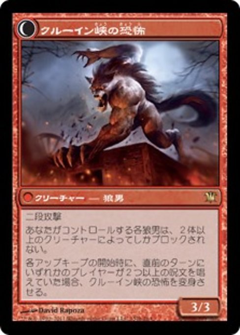Kruin Outlaw // Terror of Kruin Pass - Verso