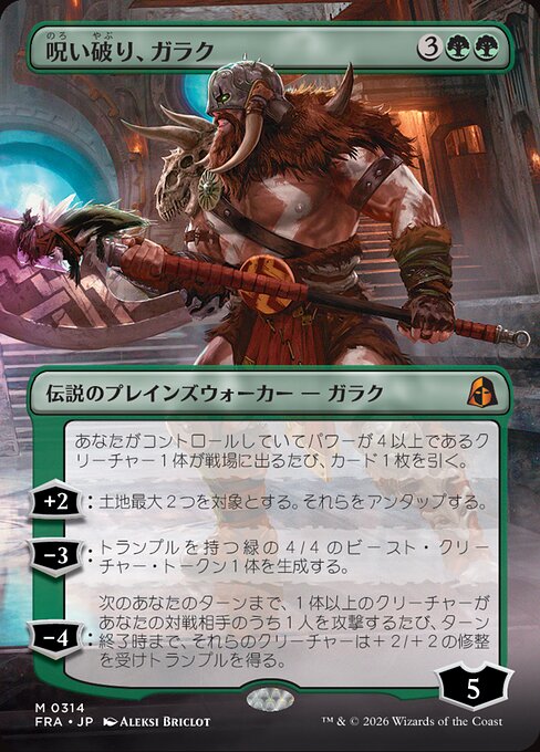 Garruk, Curse Breaker