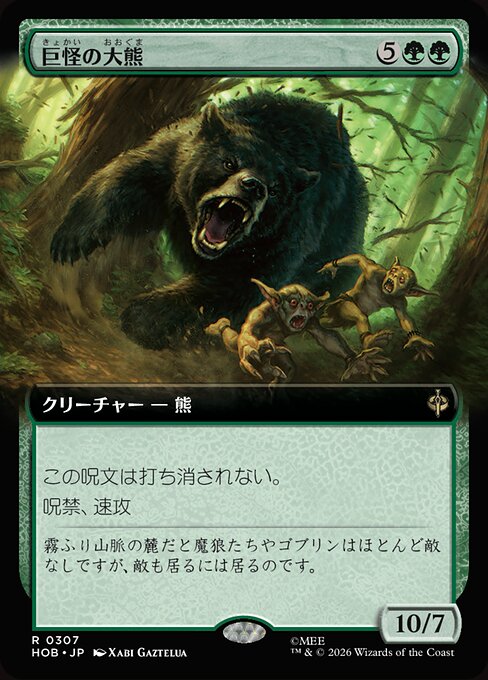 Gigantic Big Bear