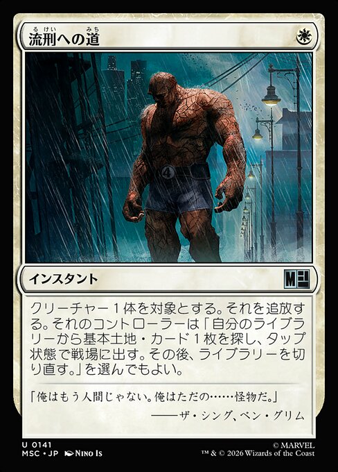 Path to Exile